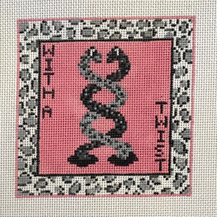 With a Twist Snake Coaster needlepoint canvas - Bargello Needlepoint